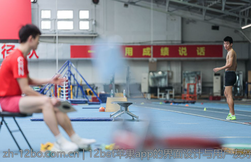 12bet苹果app的界面设计与用户友好性分析